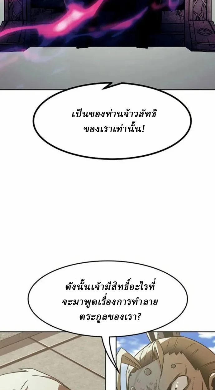 Becoming the Sacheon Dang’s Swordsmaster-Rank Young Lord เส้นทางแห่งดาบ ตอนที่ 63 — หน้า 5 จาก 99