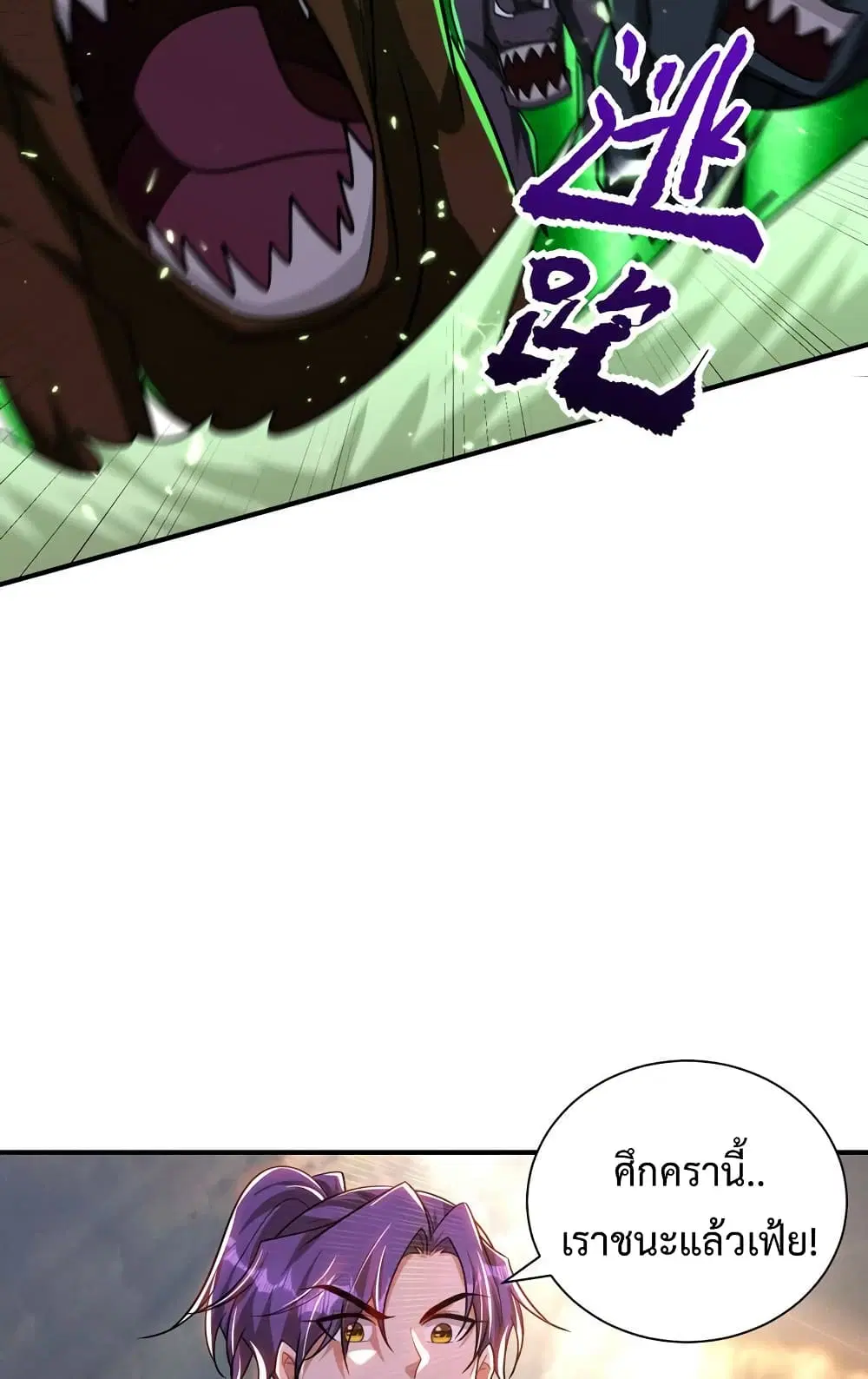 Rise of The Demon King ตอนที่ 282 — หน้า 50 จาก 52