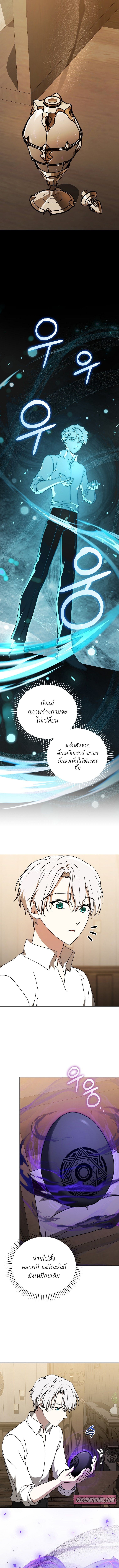 Concept Grasping Magic Genius ตอนที่ 21 — หน้า 16 จาก 18