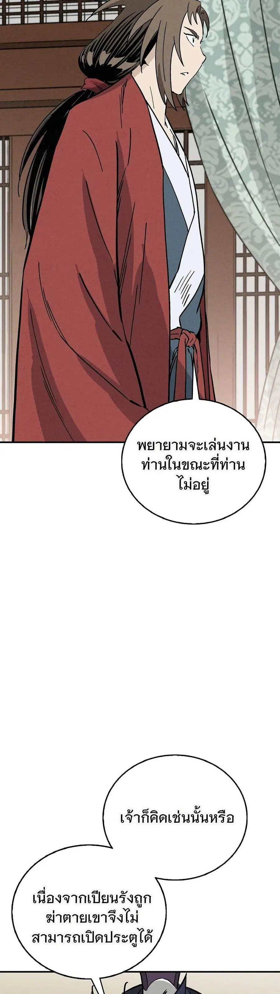 I Reincarnated as a Legendary Surgeon ตอนที่ 166 — หน้า 32 จาก 40