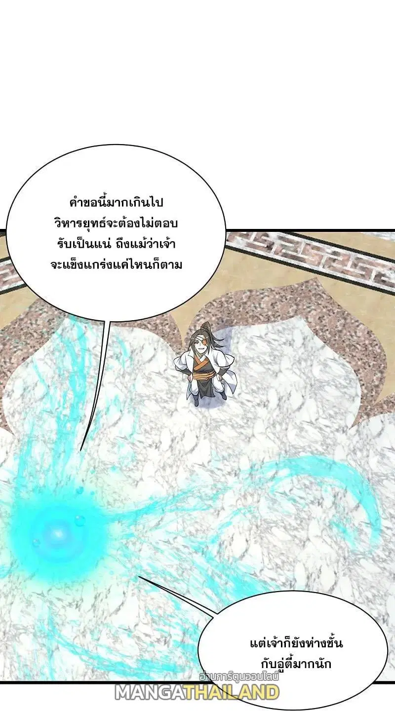 Matchless Emperor ตอนที่ 348 — หน้า 1 จาก 27