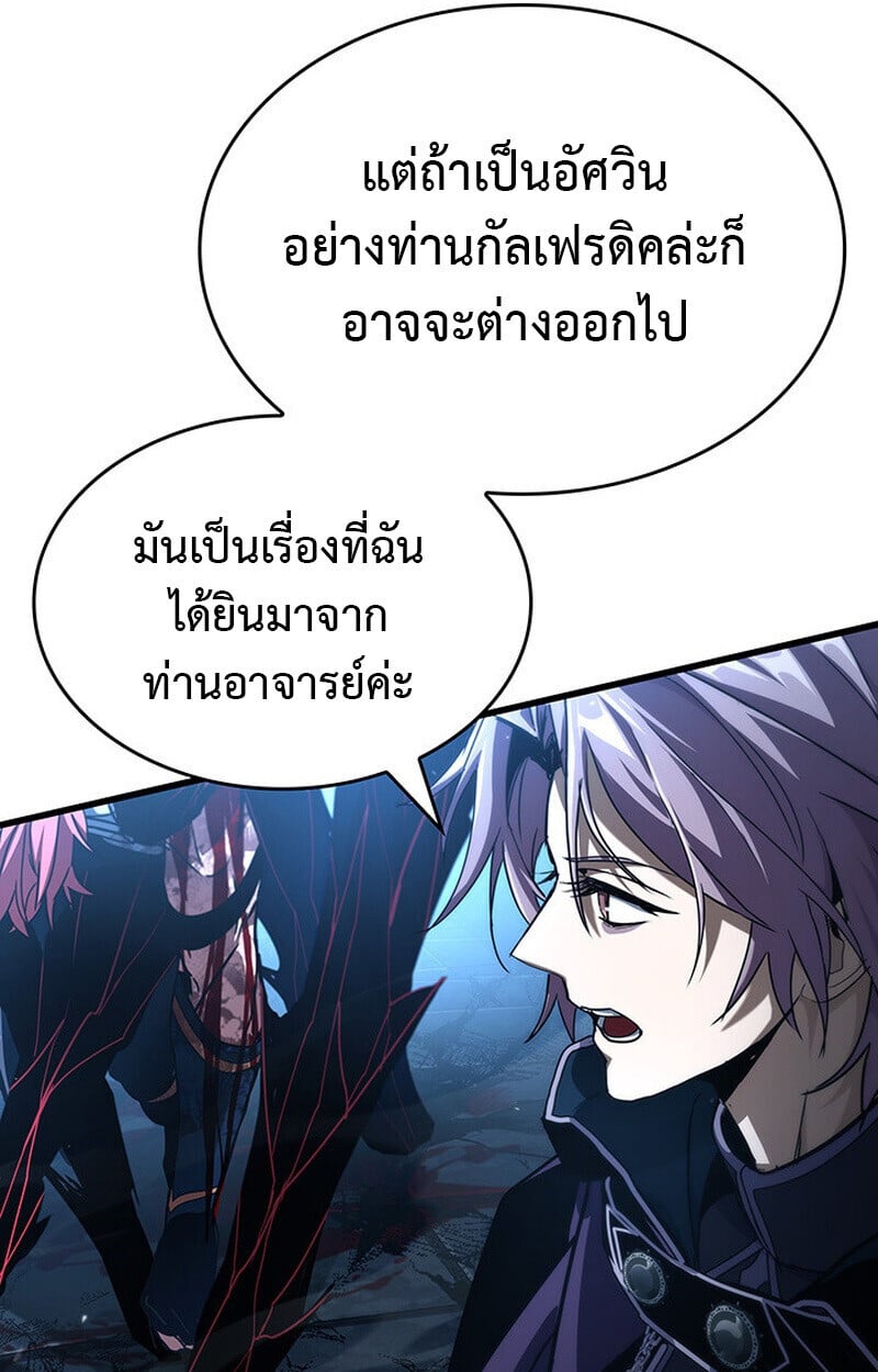 Crimson Reset ชีวิตครั้งที่สองของราชันรัตติกาล หลังจากหลบหนีมาครึ่งปี แวมไพร์ยูจีนก็ถูกสังหารในที่สุด ตอนที่ 22 — หน้า 25 จาก 116