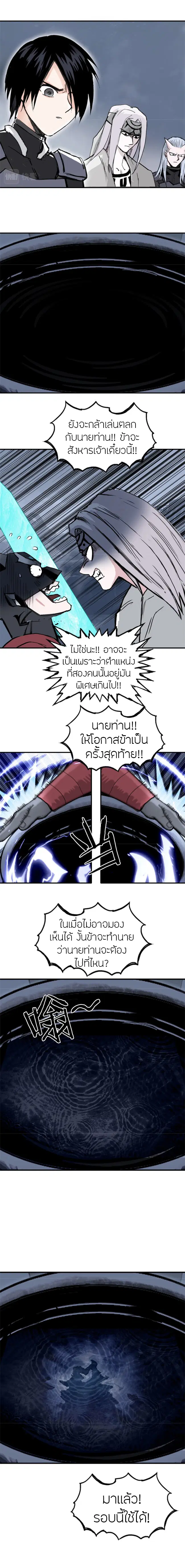 Super Cube ตอนที่ 302 — หน้า 20 จาก 22