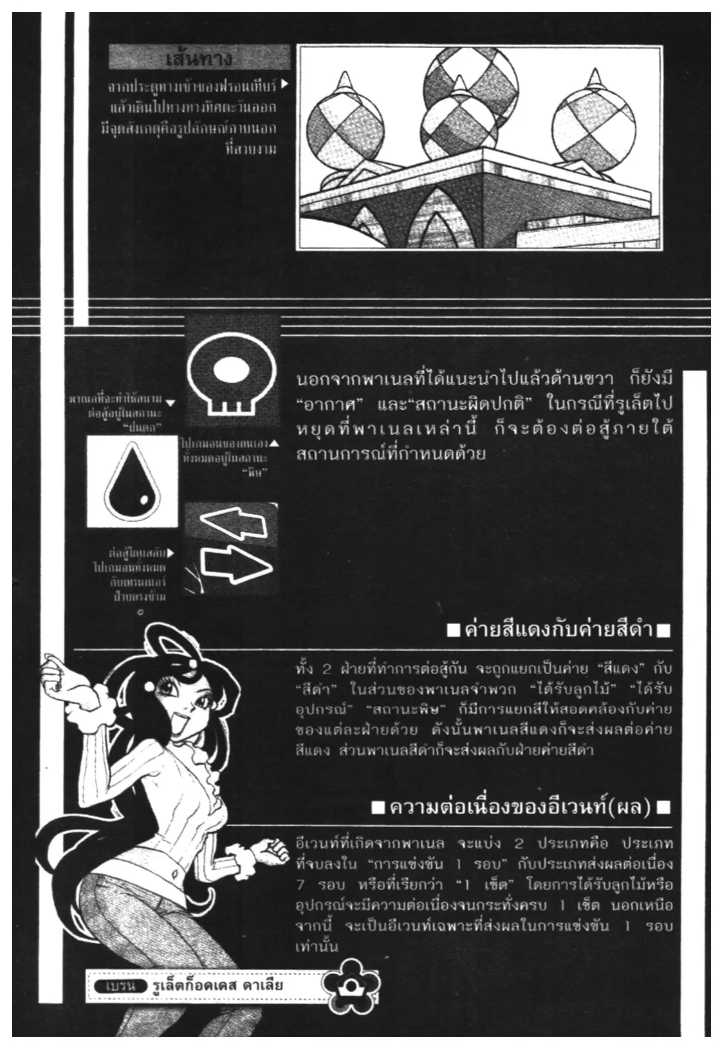 Pokémon ตอนที่ 426 — หน้า 19 จาก 19
