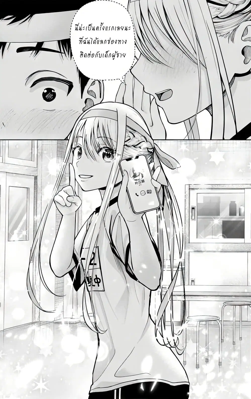 Sotsugyou Arubamu no Kanojotachi ตอนที่ 1 — หน้า 28 จาก 66