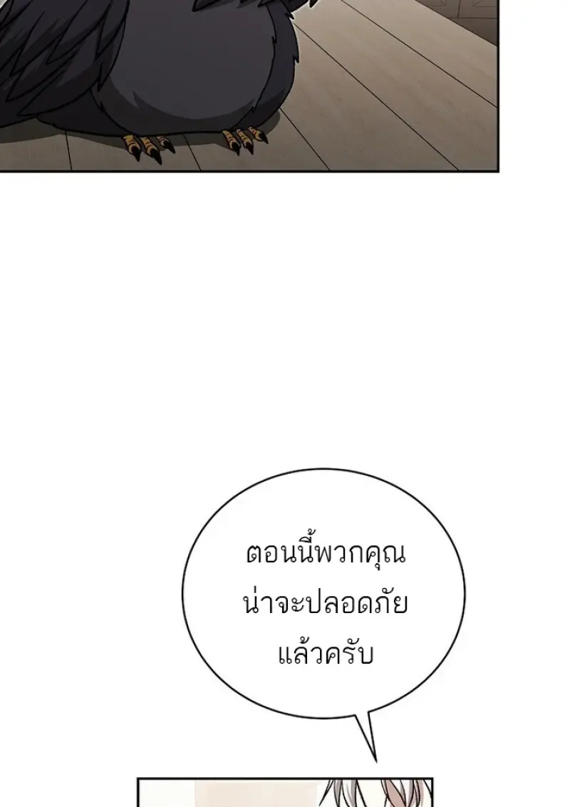 Concept Grasping Magic Genius ตอนที่ 44 — หน้า 87 จาก 155