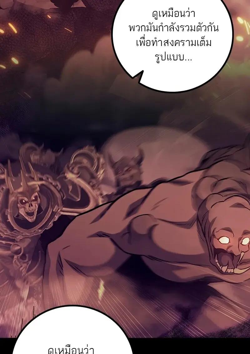 Dragon-Devouring Mage ย้อนเวลาจอมเวทย์กลืนมังกร ตอนที่ 124 — หน้า 93 จาก 133