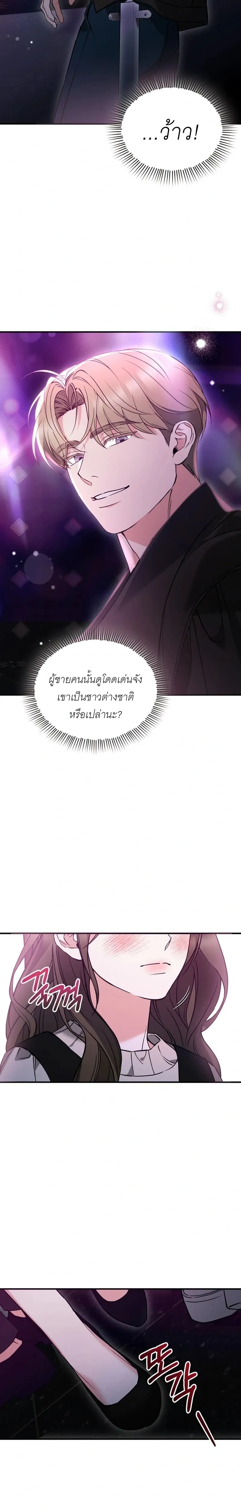 Can I Burn the Club Bus Down? – ขอเผารถบัสสโมสรทิ้งได้ไหมคะ ตอนที่ 1 — หน้า 20 จาก 27