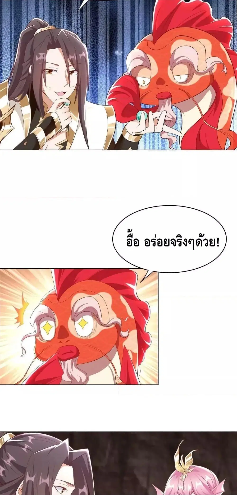Dragon Shepherd ตอนที่ 244 — หน้า 7 จาก 32