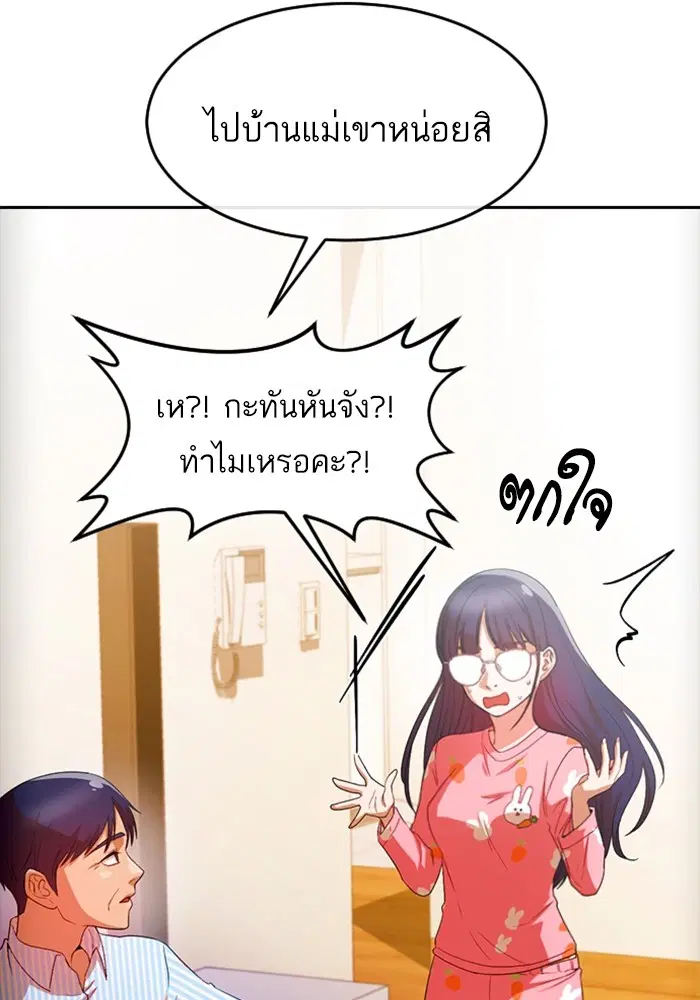 Random Chat ตอนที่ 293 — หน้า 15 จาก 131