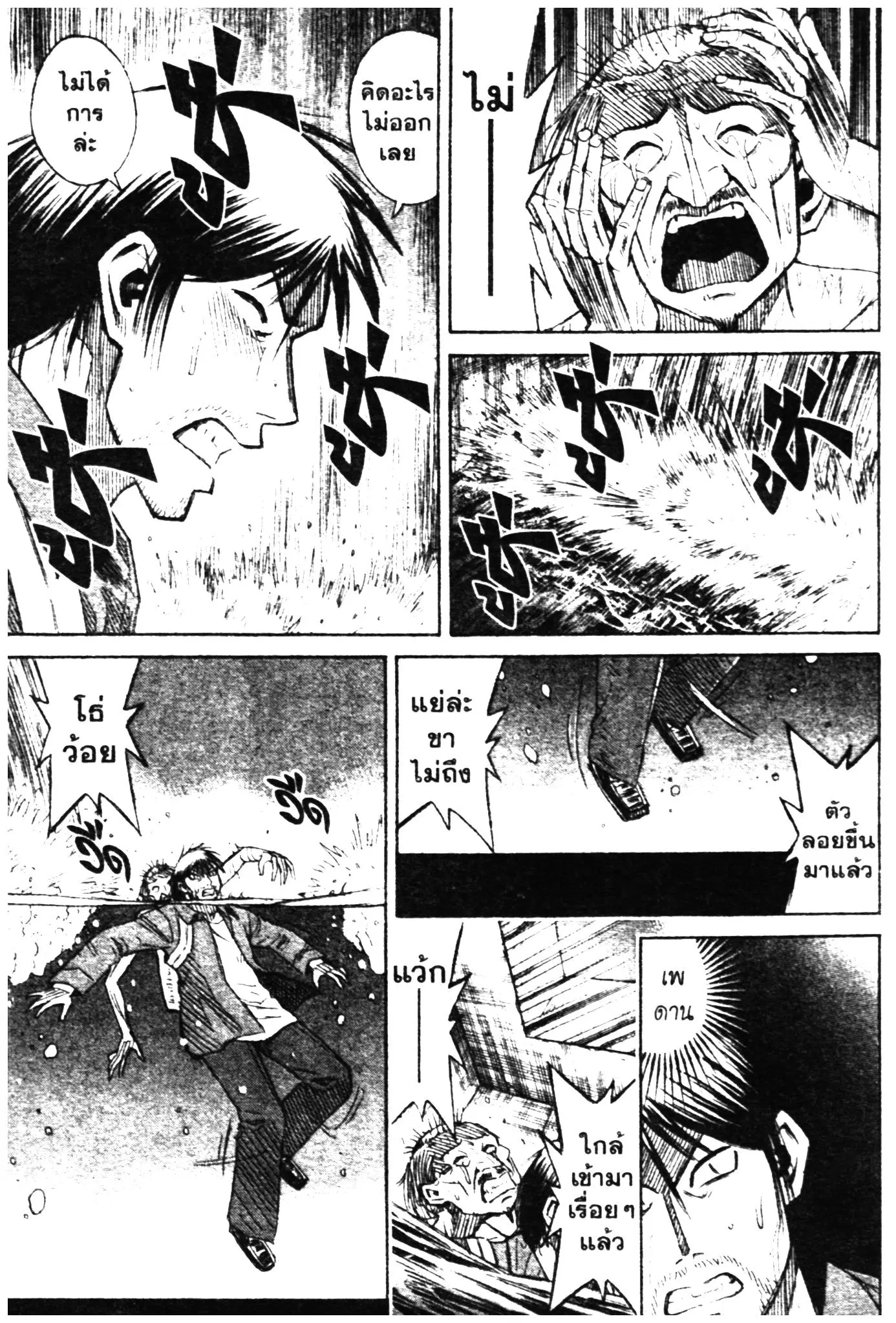 Higanjima ตอนที่ 302 — หน้า 4 จาก 21