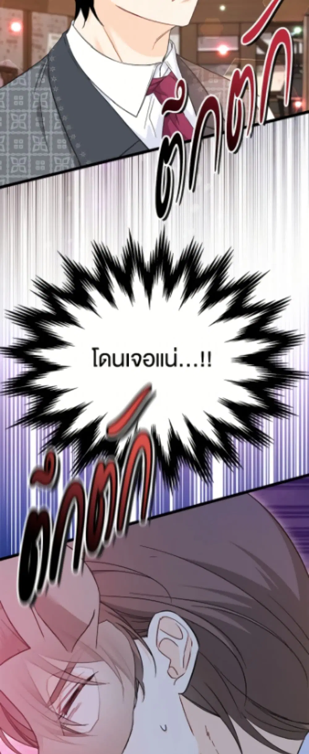 The Symbiotic Relationship Between a Panther and a Rabbit ตอนที่ 193 — หน้า 22 จาก 52