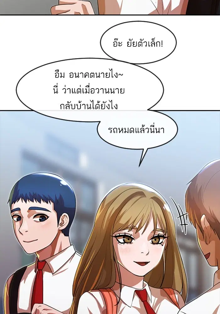 Random Chat ตอนที่ 263 — หน้า 18 จาก 120