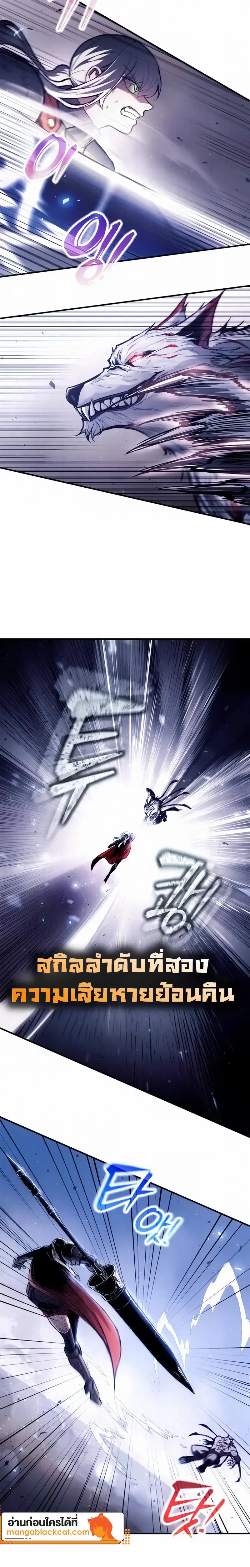 I Became the Tyrant of a Defense Game ตอนที่ 188 — หน้า 7 จาก 26