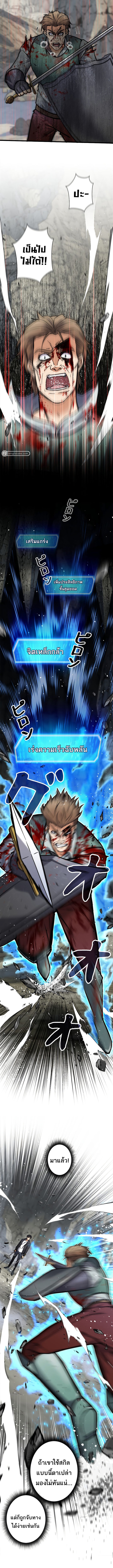 I’m an Ex-class Hunter ผมคือฮันเตอร์คลาส EX ตอนที่ 3 — หน้า 12 จาก 20