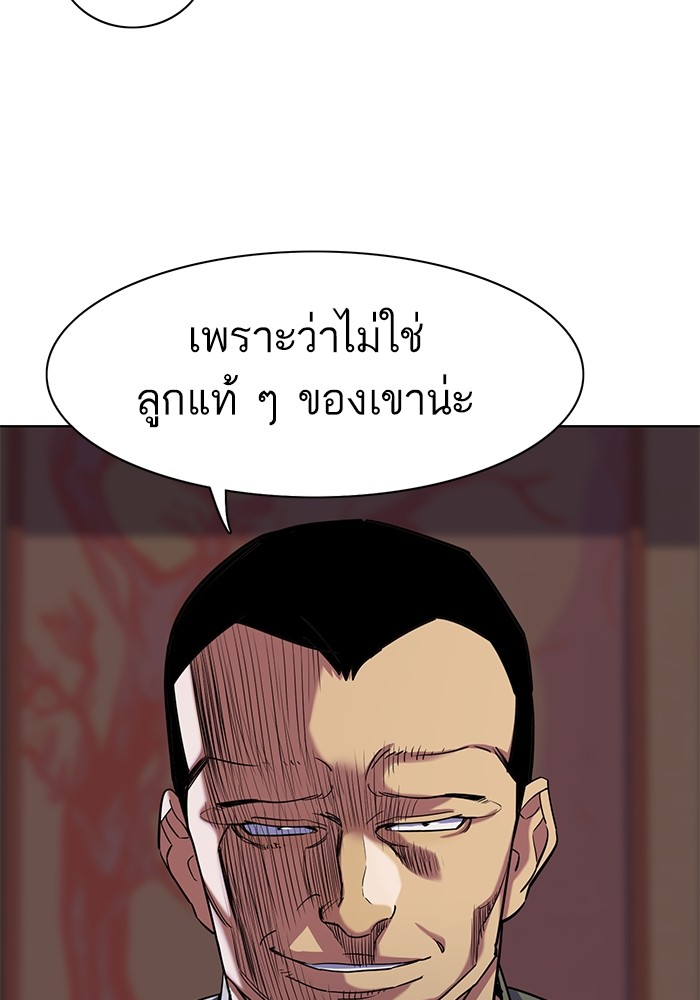 The Chaebeol’s Youngest Son (Reborn Rich) ตอนที่ 64 — หน้า 66 จาก 140