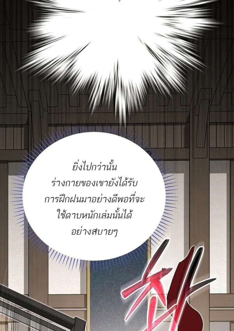 Concept Grasping Magic Genius ตอนที่ 44 — หน้า 28 จาก 155
