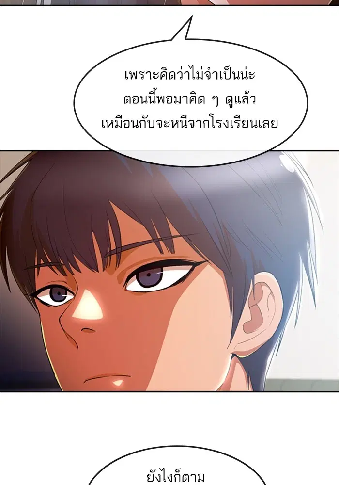 Random Chat ตอนที่ 295 — หน้า 22 จาก 130