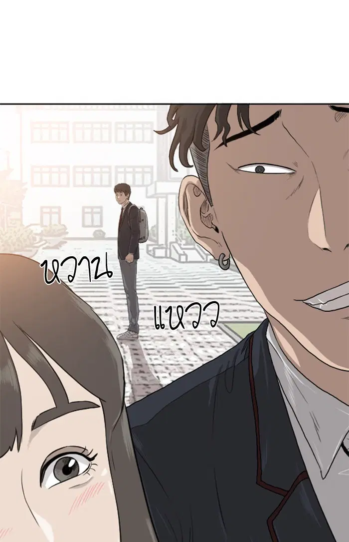 Bad Guy ตอนที่ 1 — หน้า 172 จาก 188