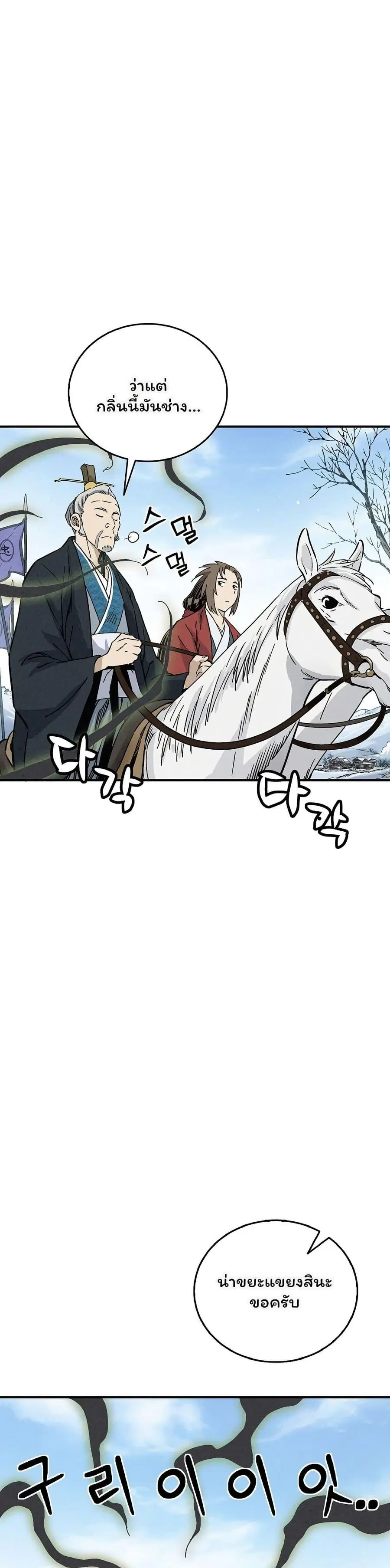 I Reincarnated as a Legendary Surgeon ตอนที่ 158 — หน้า 36 จาก 40