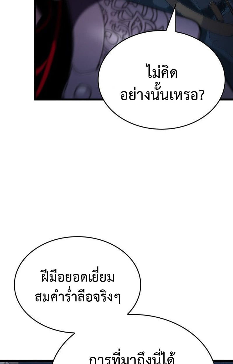 Crimson Reset ชีวิตครั้งที่สองของราชันรัตติกาล หลังจากหลบหนีมาครึ่งปี แวมไพร์ยูจีนก็ถูกสังหารในที่สุด ตอนที่ 19 — หน้า 42 จาก 144