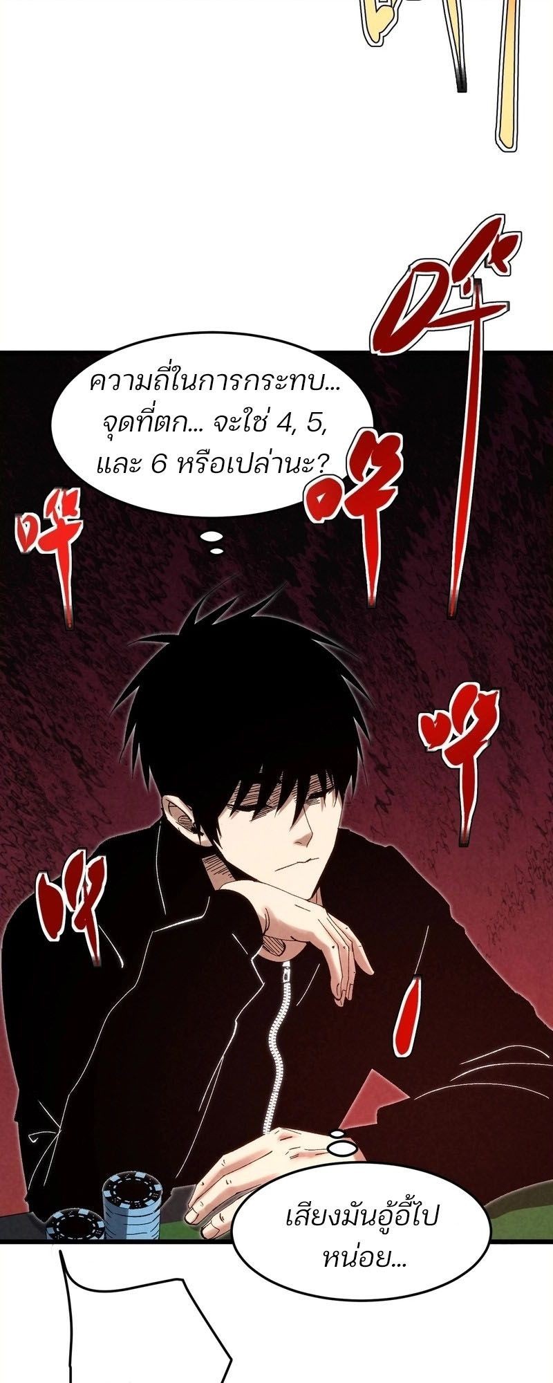 Rebirth of the Campus Special Forces Soldier เกิดใหม่ของทหารหน่วยรบพิเศษ ตอนที่ 12 — หน้า 30 จาก 60