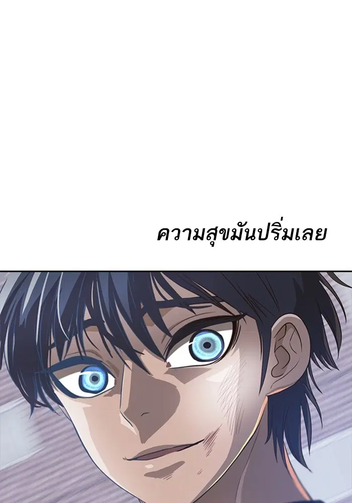Random Chat ตอนที่ 273 — หน้า 21 จาก 151