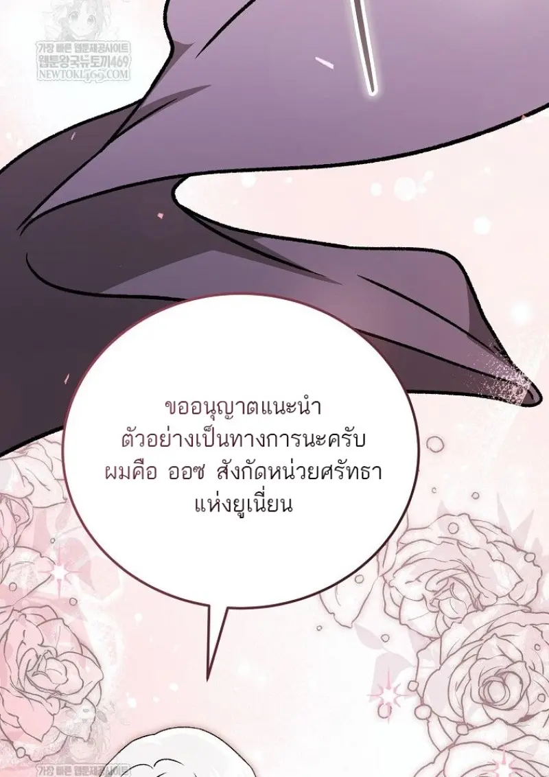 Concept Grasping Magic Genius ตอนที่ 45 — หน้า 131 จาก 152