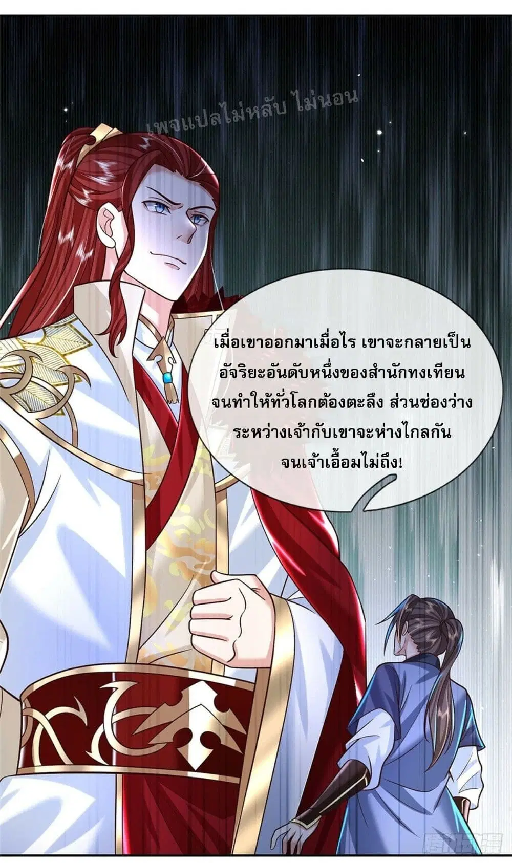 Royal God of War, Rising Dragon ตอนที่ 171 — หน้า 9 จาก 35