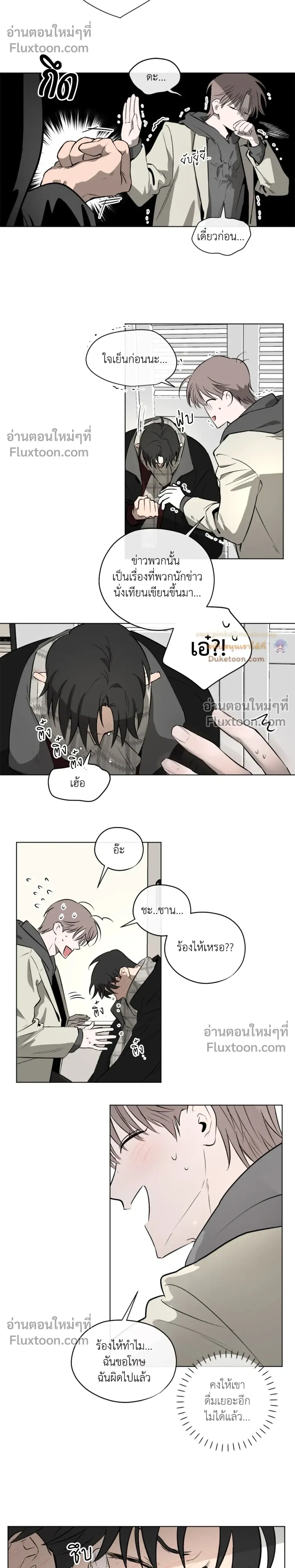Behind Scandal – บีไฮนด์ สแกนดัล ตอนที่ 2 — หน้า 17 จาก 20