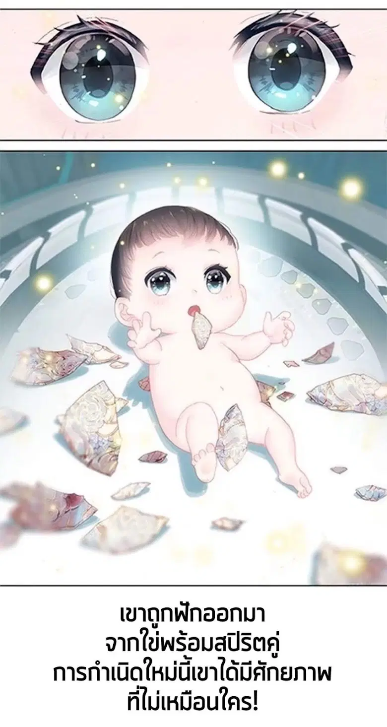 Douluo Dalu IV: Zhongji Douluo ตอนที่ 1 — หน้า 1 จาก 3
