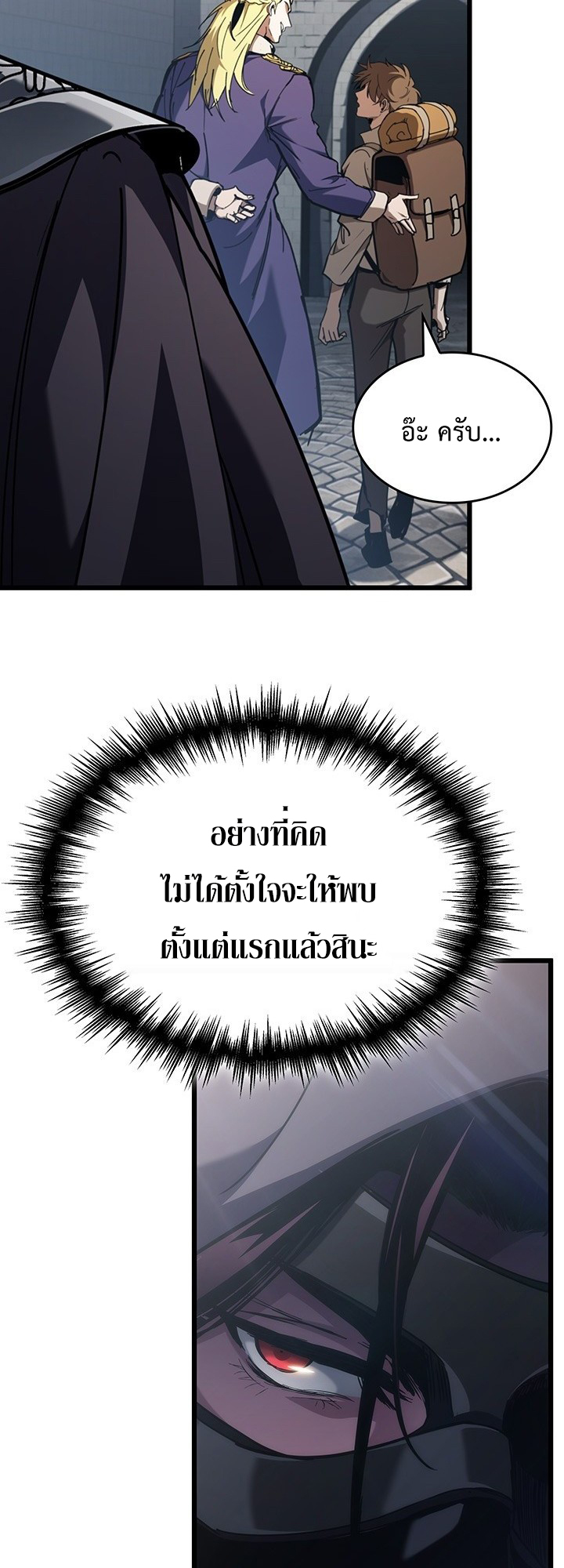 Crimson Reset ชีวิตครั้งที่สองของราชันรัตติกาล หลังจากหลบหนีมาครึ่งปี แวมไพร์ยูจีนก็ถูกสังหารในที่สุด ตอนที่ 7 — หน้า 31 จาก 73