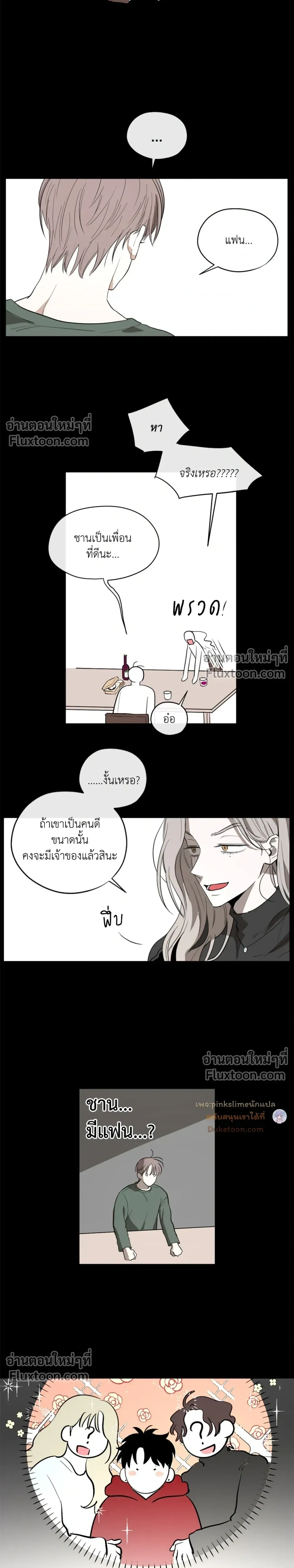Behind Scandal – บีไฮนด์ สแกนดัล ตอนที่ 5 — หน้า 4 จาก 19