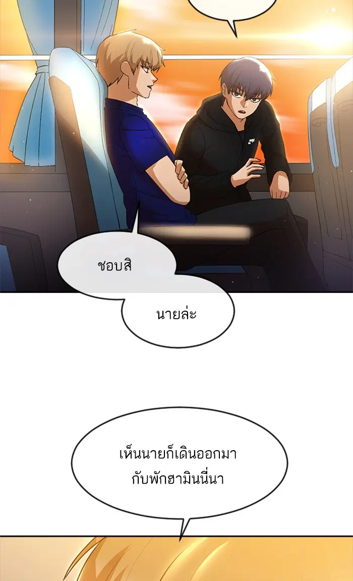 Random Chat ตอนที่ 249 — หน้า 36 จาก 93