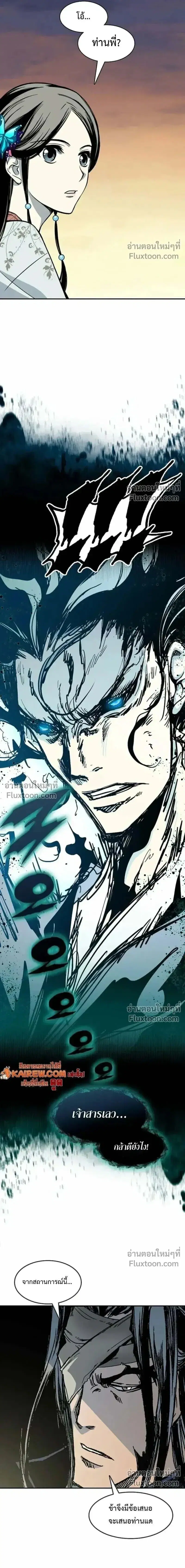 Memoir of the God of War ตอนที่ 237 — หน้า 15 จาก 21