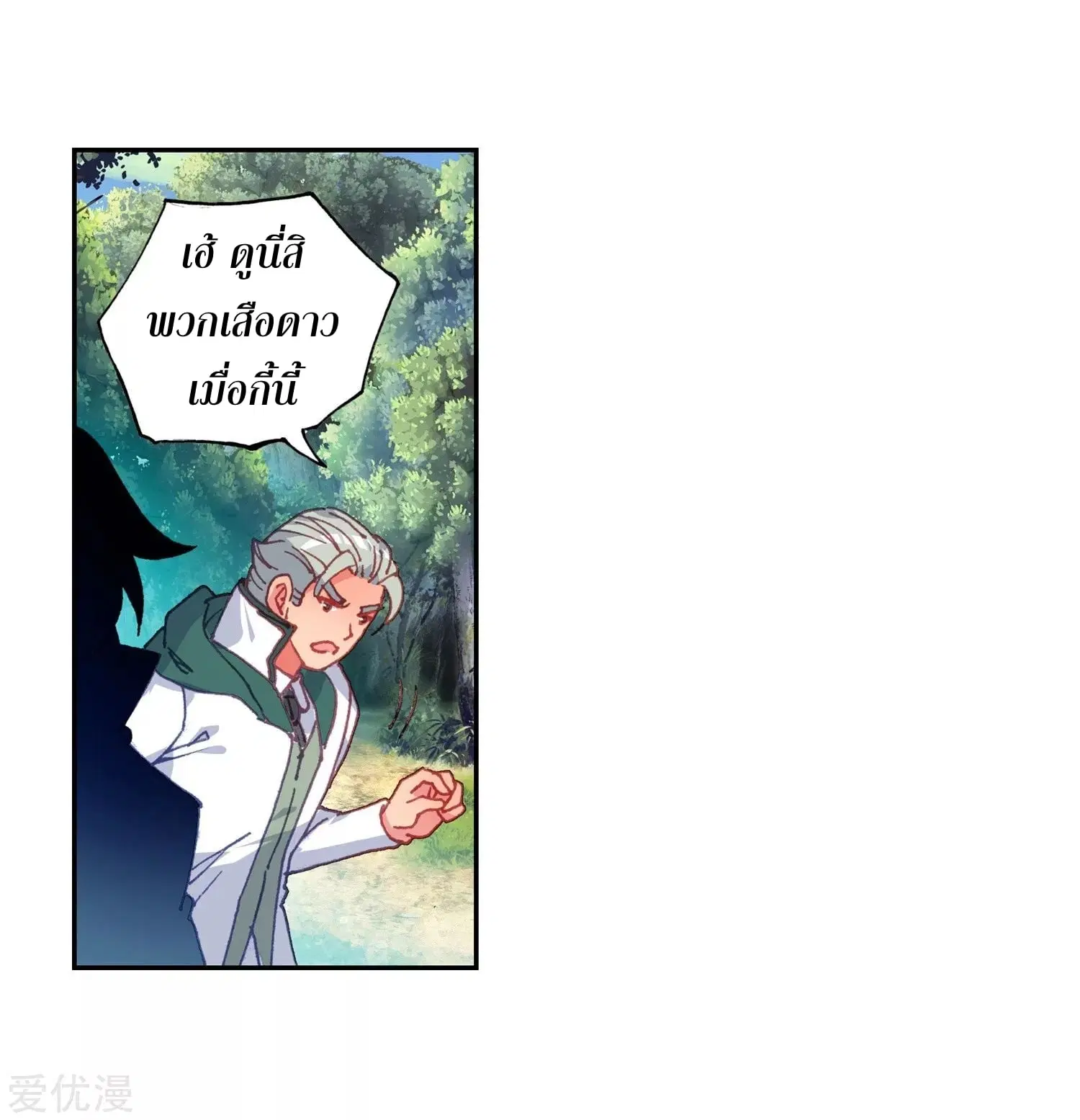 Douluo Dalu II: Jueshi Tangmen ตอนที่ 220 — หน้า 7 จาก 38
