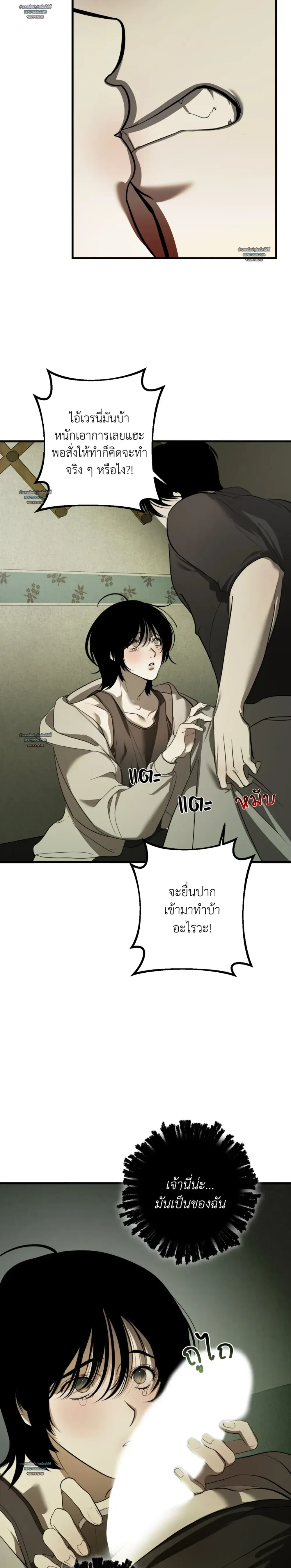 Don’t Touch My Banana – อย่าจับกล้วยผม ตอนที่ 1 — หน้า 29 จาก 41