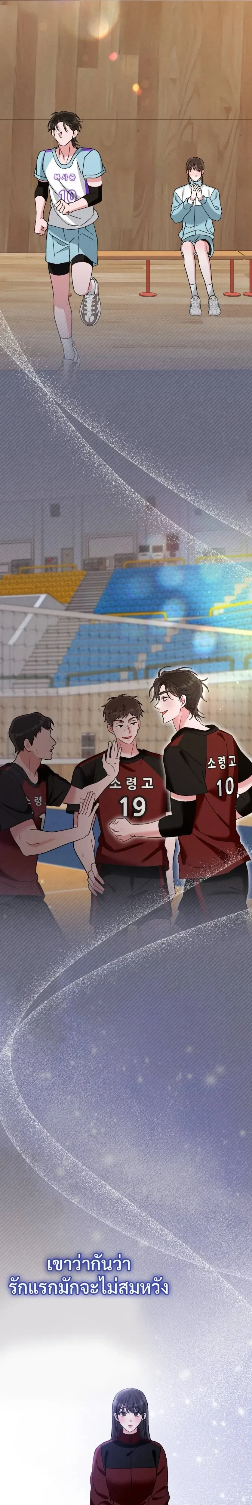 Beyond Friends – เสิร์ฟรัก เกินเส้นเพื่อน ตอนที่ 1 — หน้า 24 จาก 32