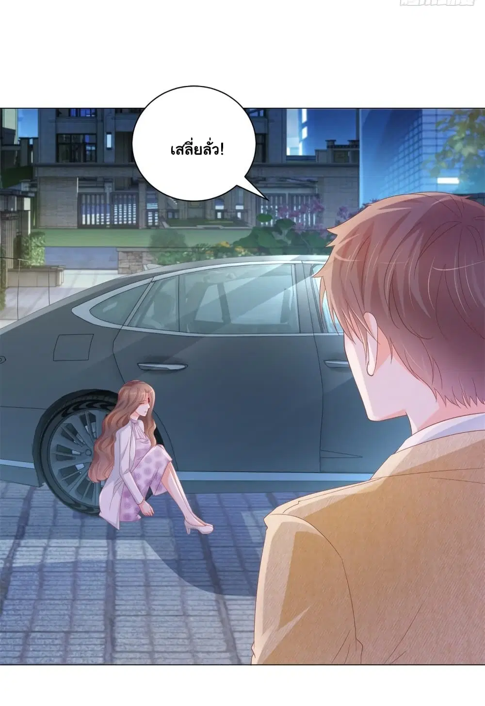 The Lovely Wife And Strange Marriage ตอนที่ 354 — หน้า 34 จาก 39