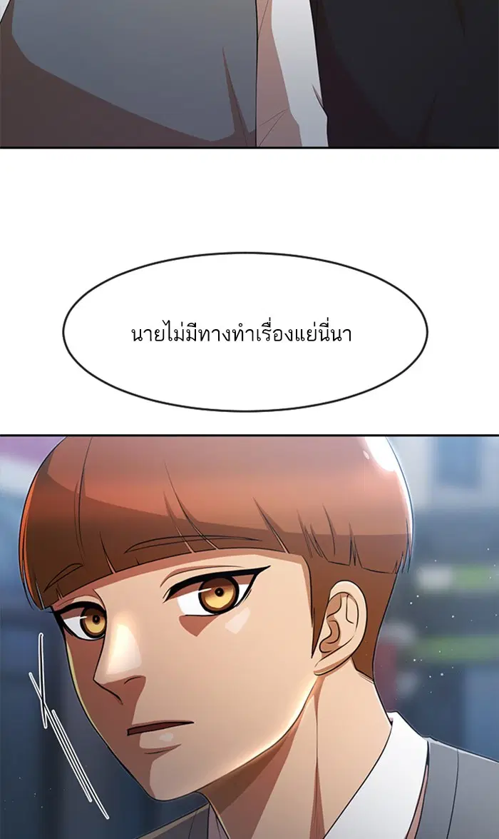 Random Chat ตอนที่ 259 — หน้า 61 จาก 102