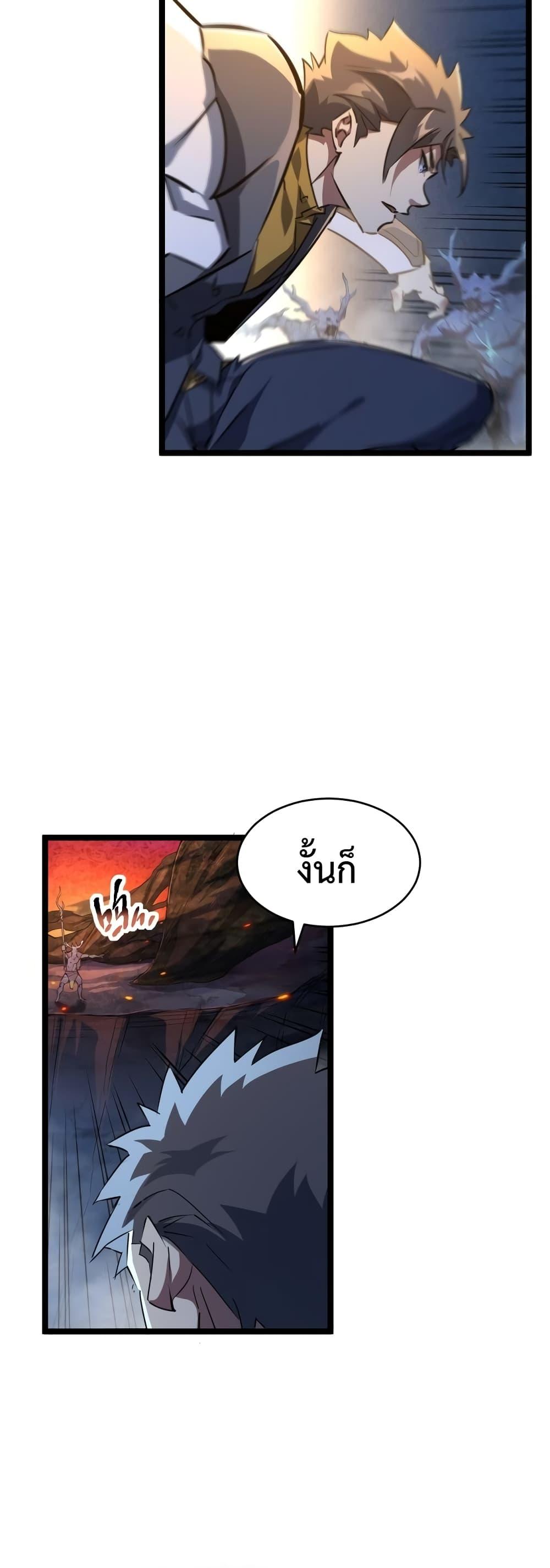 Omnipotent Warrior การเกิดใหม่อีกครั้ง ของนักรบเทพงครามระดับ SSS ตอนที่ 20 — หน้า 20 จาก 32