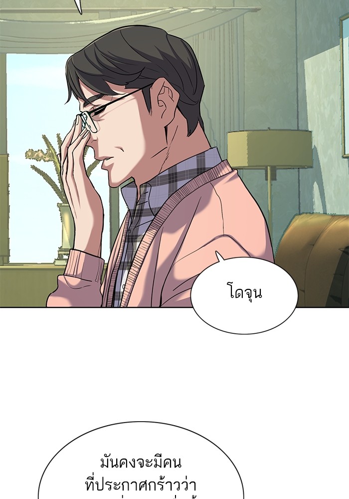 The Chaebeol’s Youngest Son (Reborn Rich) ตอนที่ 86 — หน้า 39 จาก 121