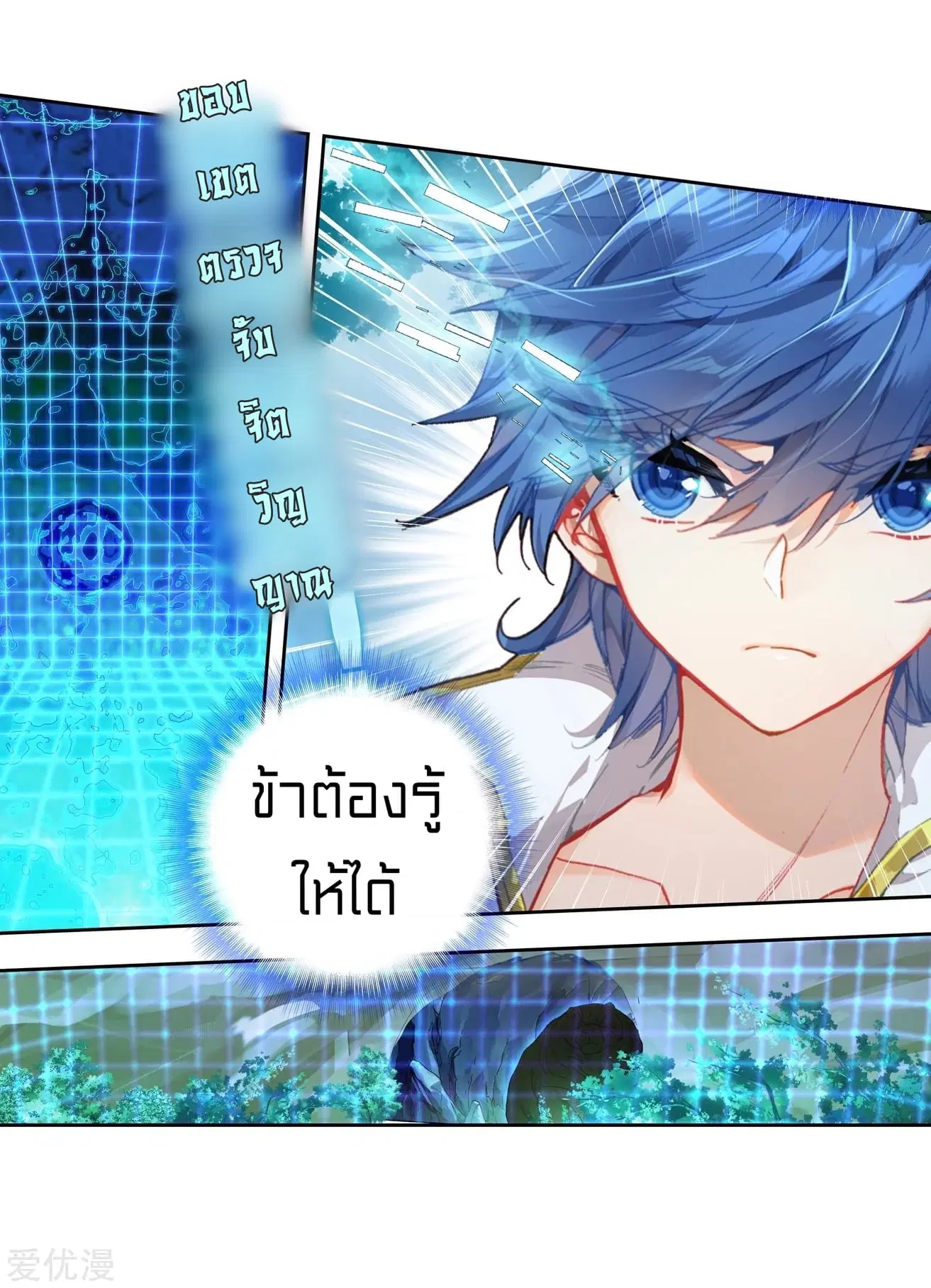 Douluo Dalu II: Jueshi Tangmen ตอนที่ 221 — หน้า 36 จาก 42