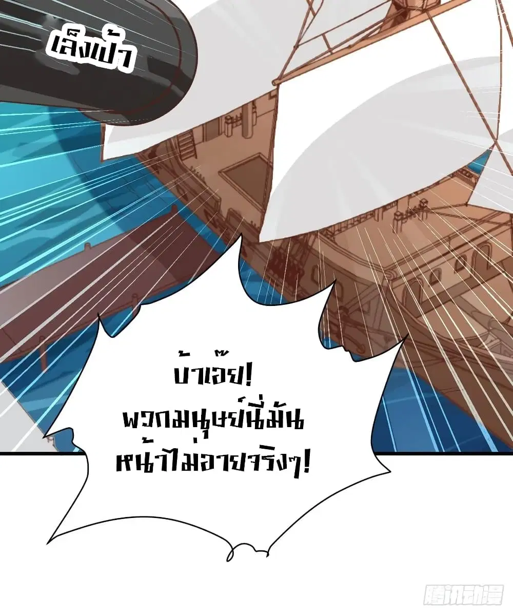 Starting From Today I’ll Work As A City Lord ตอนที่ 286 — หน้า 8 จาก 53