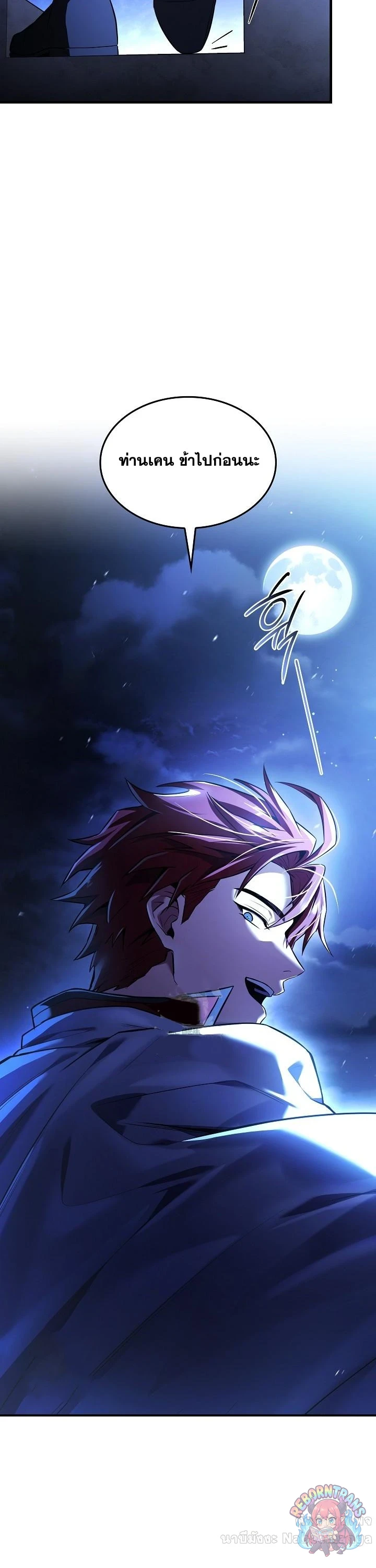 Return of The Unrivaled Spear Knight ตอนที่ 190 — หน้า 47 จาก 55
