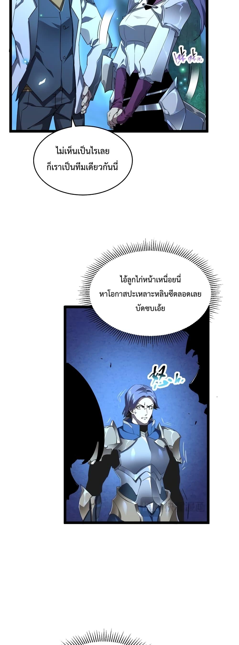 Omnipotent Warrior การเกิดใหม่อีกครั้ง ของนักรบเทพงครามระดับ SSS ตอนที่ 13 — หน้า 16 จาก 32