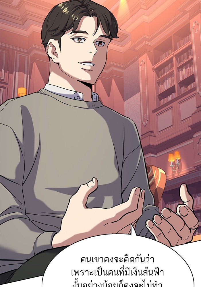 The Chaebeol’s Youngest Son (Reborn Rich) ตอนที่ 61 — หน้า 49 จาก 109