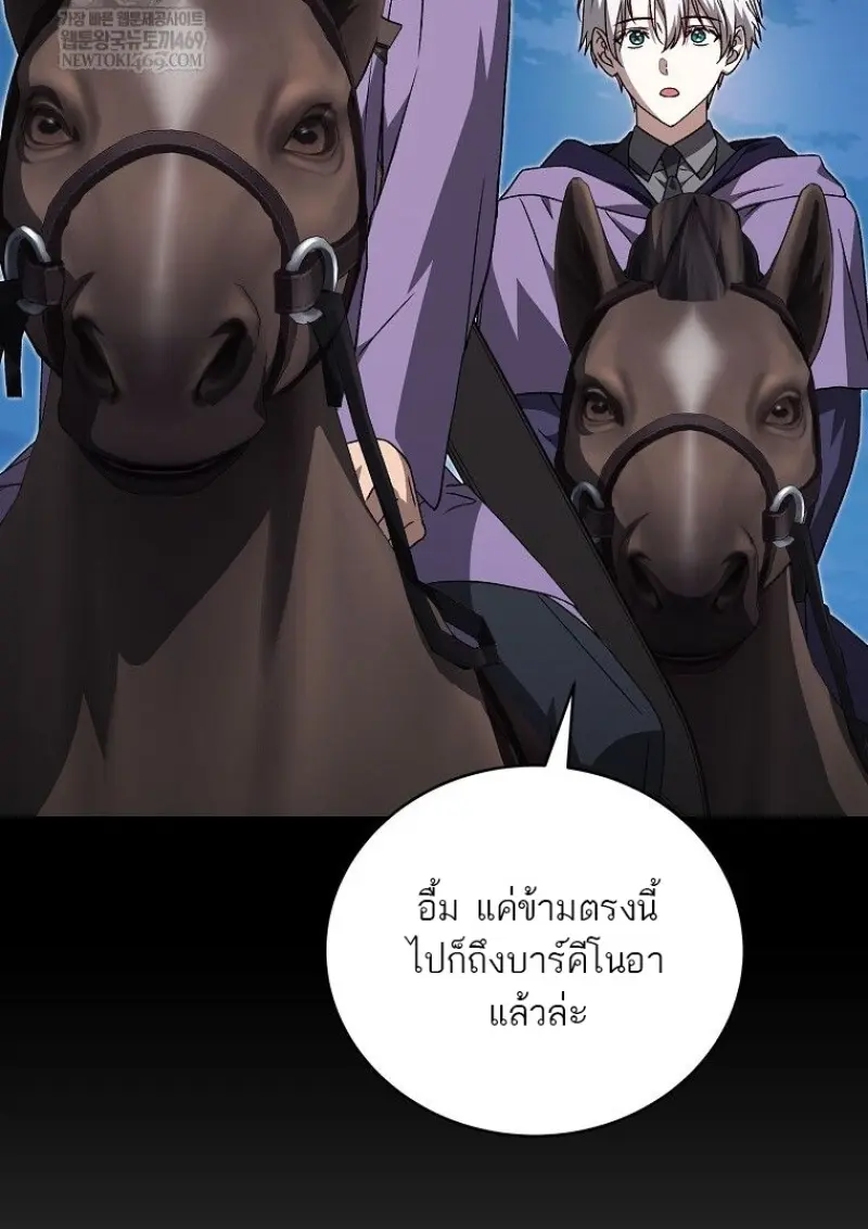 Concept Grasping Magic Genius ตอนที่ 45 — หน้า 8 จาก 152