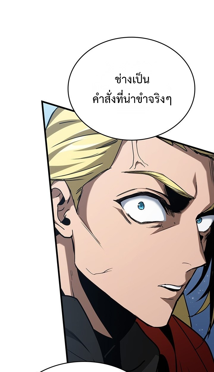 Crimson Reset ชีวิตครั้งที่สองของราชันรัตติกาล หลังจากหลบหนีมาครึ่งปี แวมไพร์ยูจีนก็ถูกสังหารในที่สุด ตอนที่ 10 — หน้า 66 จาก 112