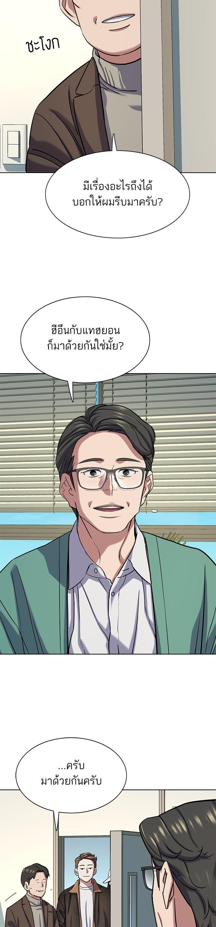 The Chaebeol’s Youngest Son (Reborn Rich) ตอนที่ 120 — หน้า 25 จาก 42